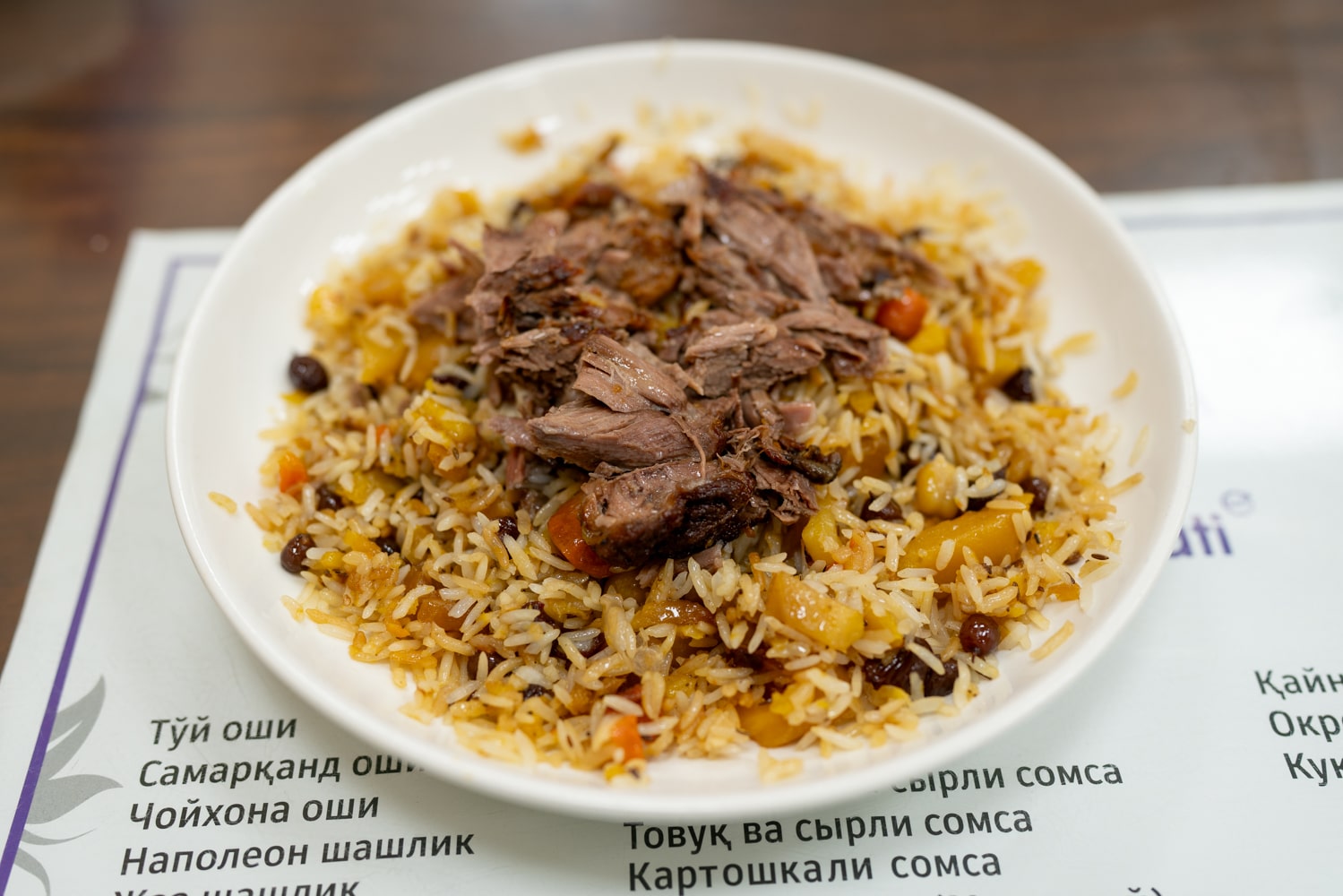 Самаркандский плов