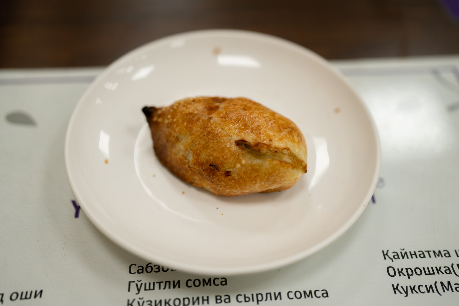 Самса с мясом